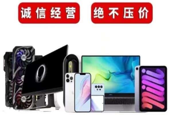 良庆区回收手机