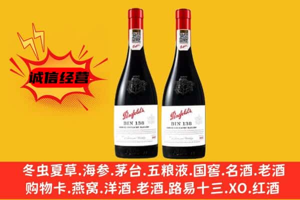 良庆区上门回收奔富价格