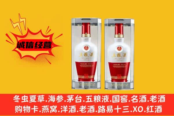 良庆区上门回收五粮液1618价格
