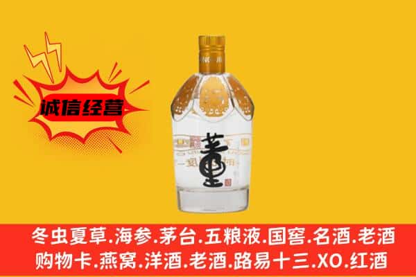 良庆区上门回收老董酒价格