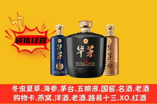 良庆区上门回收华茅价格