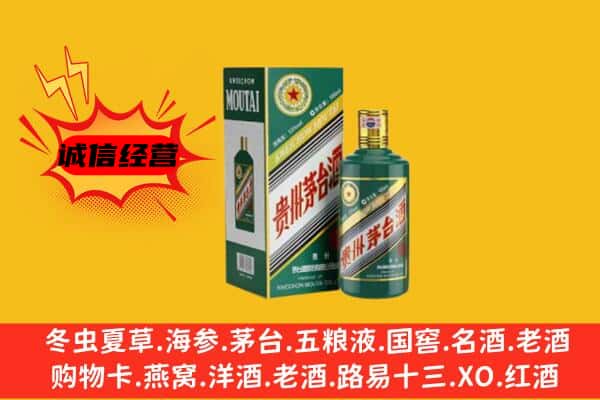 良庆区回收生肖茅台酒