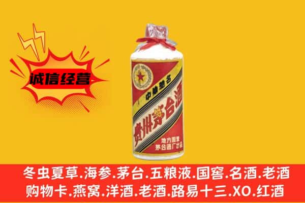 良庆区回收五星茅台酒