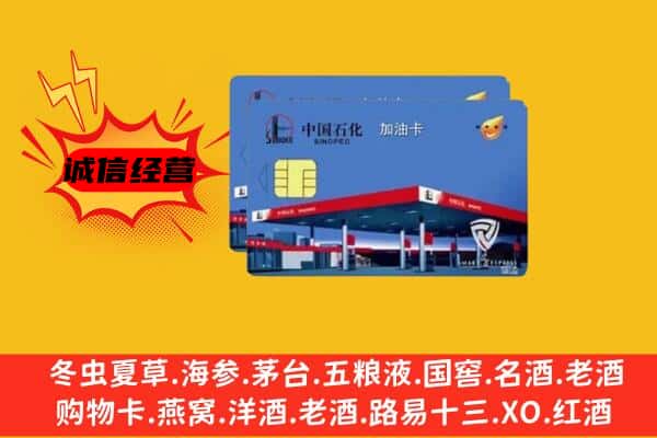 良庆区回收加油卡