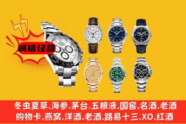 良庆区回收名表