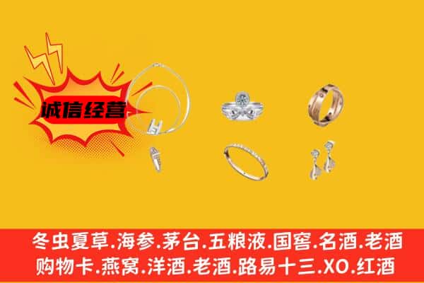 良庆区回收首饰