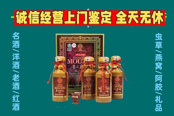 良庆区回收茅台酒瓶
